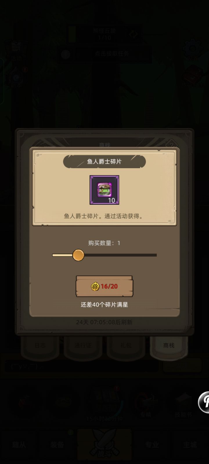 即使氪98也还差一个，干脆等12月份了[表情_捂脸哭]截图