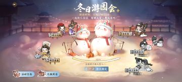 冬日游园会☃️温泉暖心活动指南💕