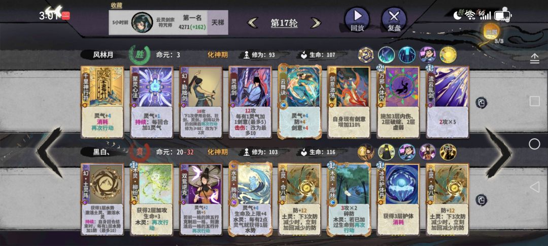 感觉新幻卡里的幻勤拙剑有点意思 2