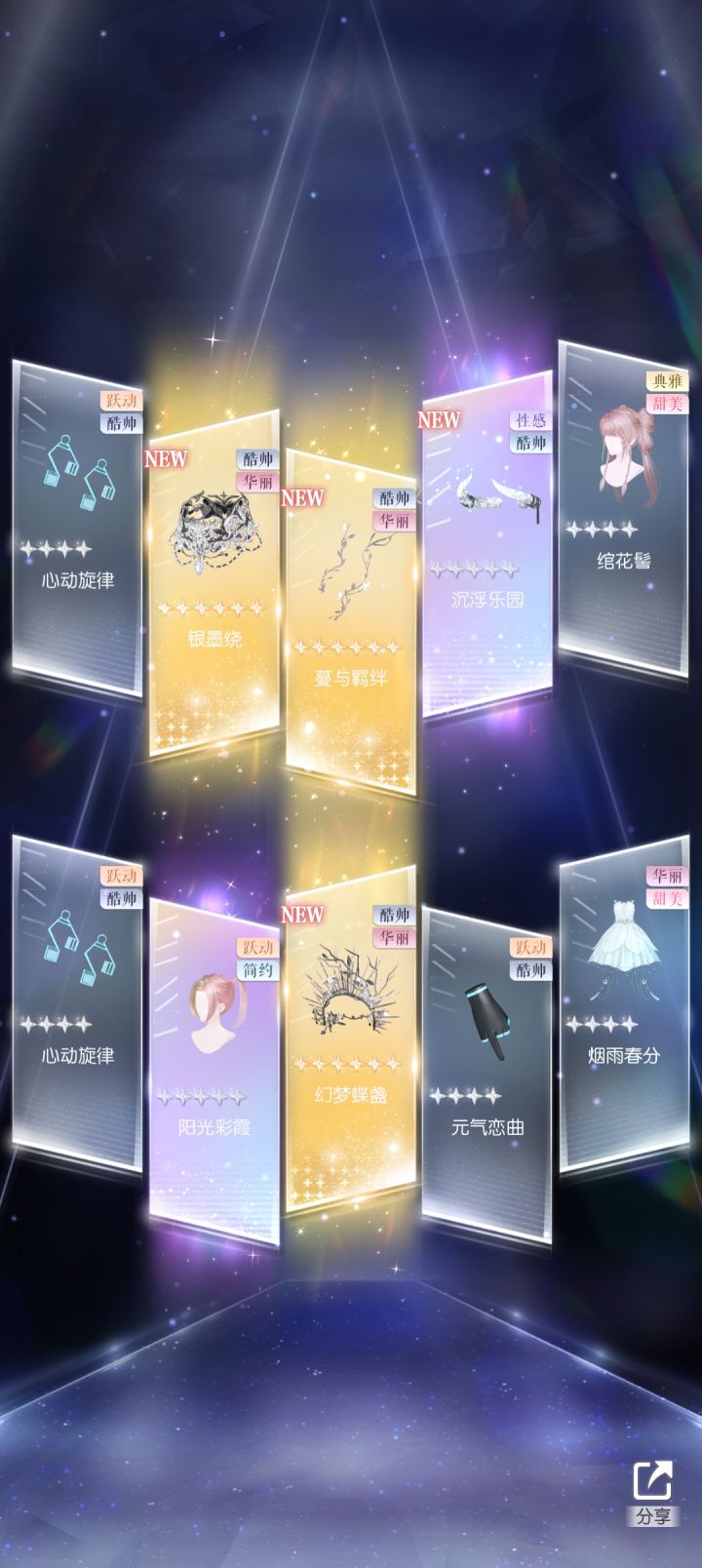 什么?你怎么知道我今天把六星套装集齐了还有两个十连三黄截图