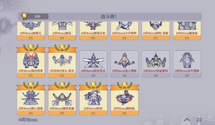 【第二弹】二阶BOSS 野榜T级排行(部分)截图