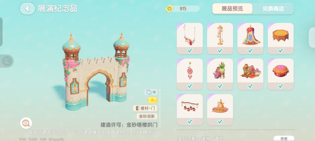 建筑池100抽 3