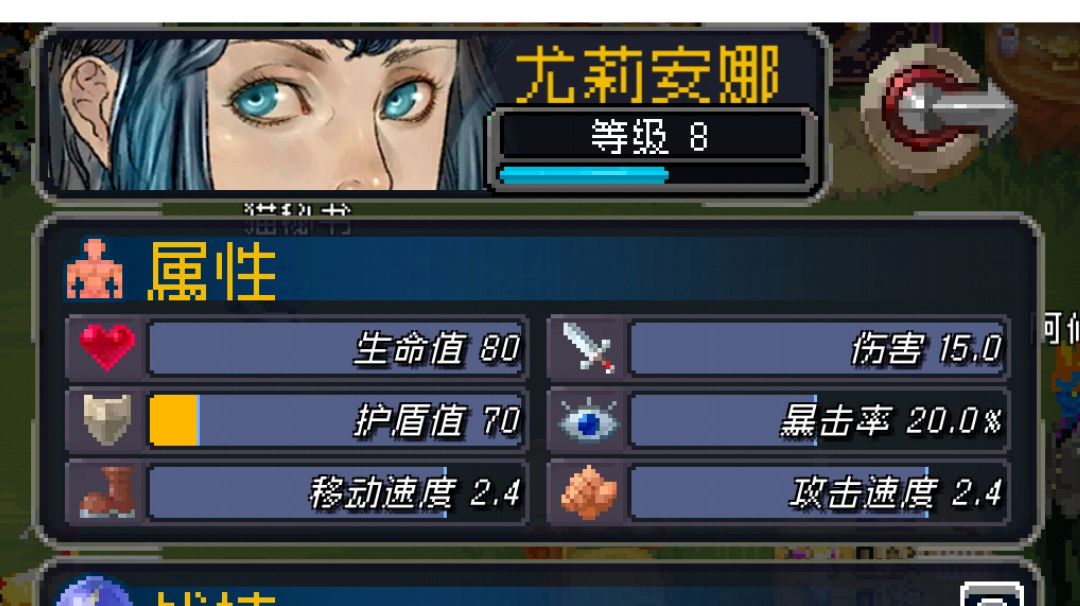 尤莉安娜玩法心得截图