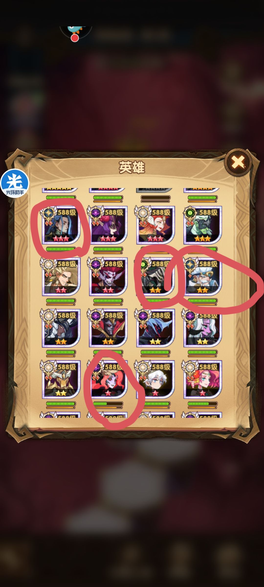 急、急、急…… 2