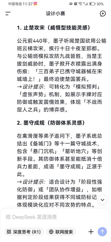 每日玩家设计小赛