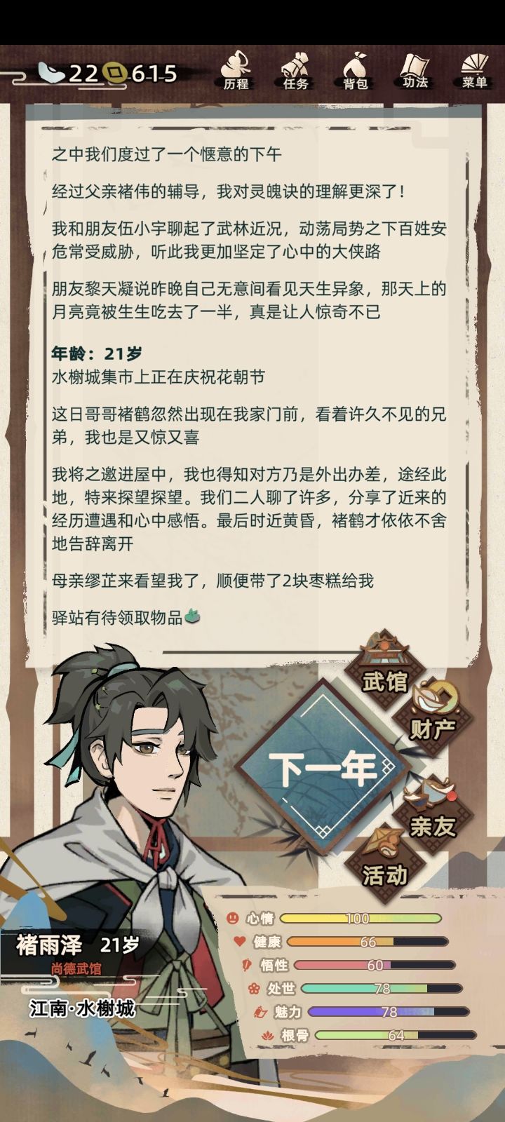 求助请问下面怎么办 是卡bug了吗 1