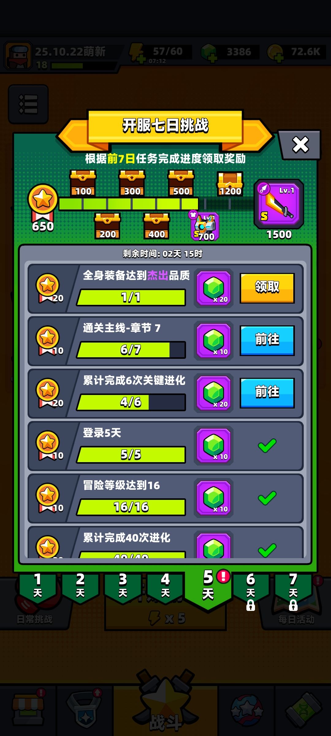 萌新一枚 第5天记录贴 3