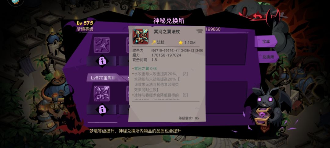 梦境套装外观套论 4
