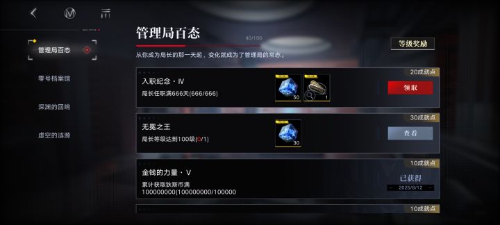 666天了截图