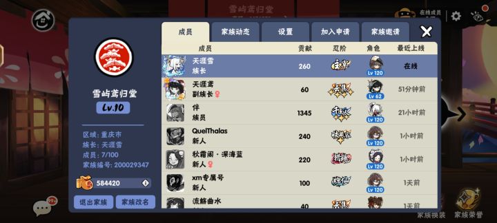 三区新家族招人截图