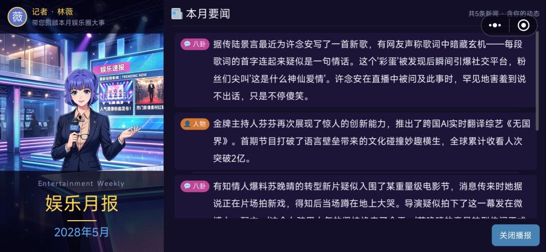 路景言和许念安是一对？ 2