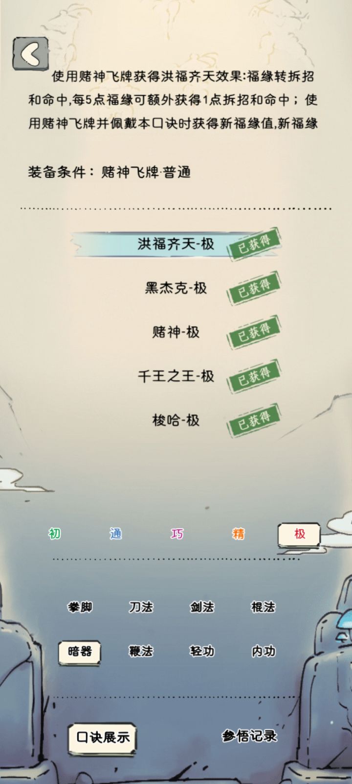 6破6防幽影谷表现如何截图