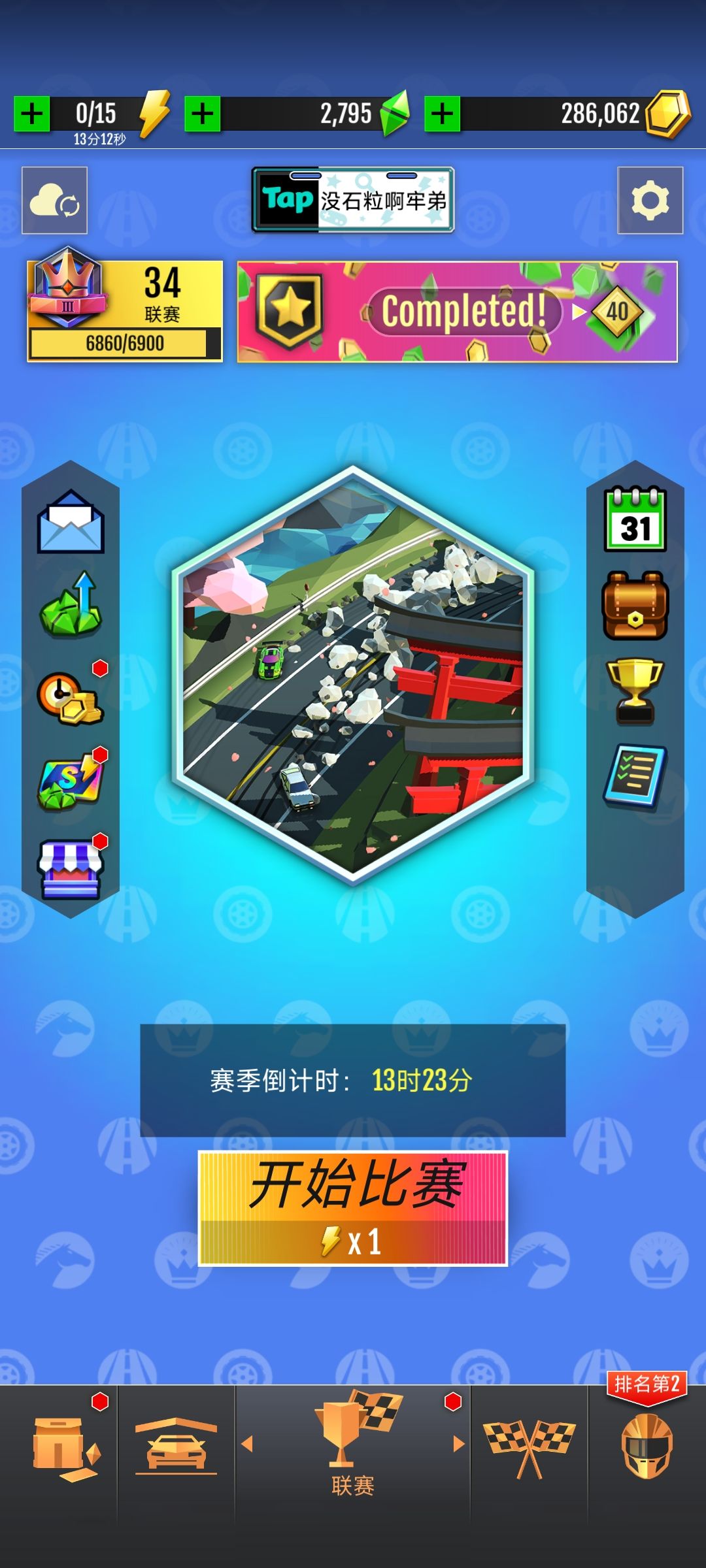 上号一看天塌了 3