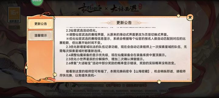 2.6不反馈你不改是吧,然后就这样直接过,那我要是说,如果是看着你这个概率之后抽秘宝的人又算什么,算诈骗吧#截图