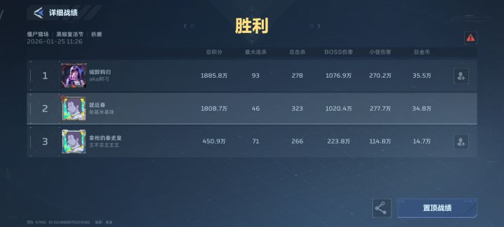 一个早上给我打力竭了截图