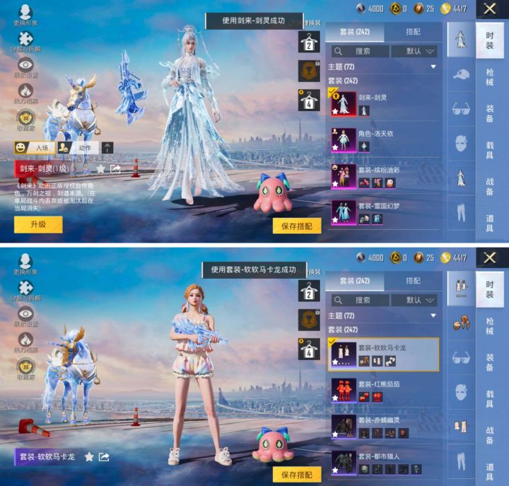 优质粉装:23个 特效枪:24个截图