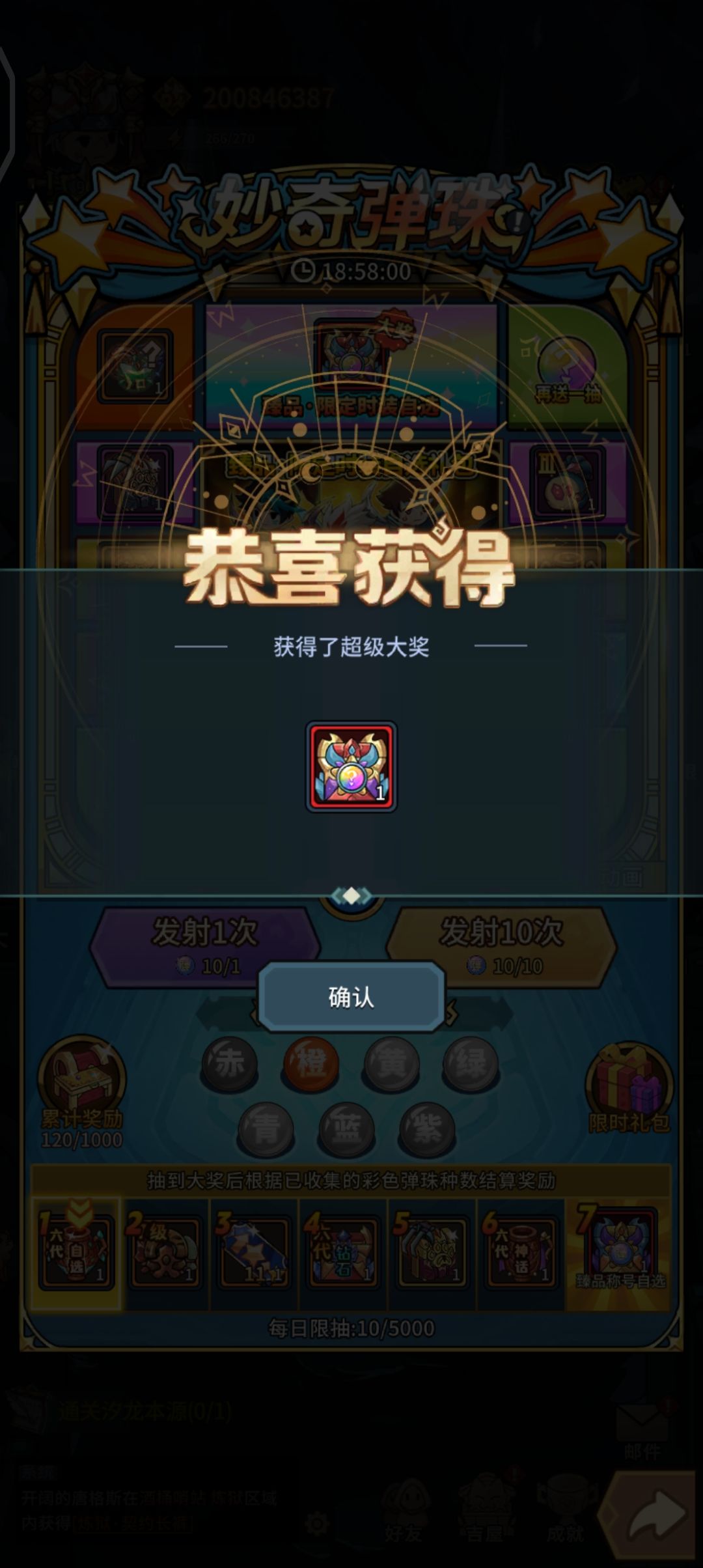 徽章,箱子,坐牢剑 1