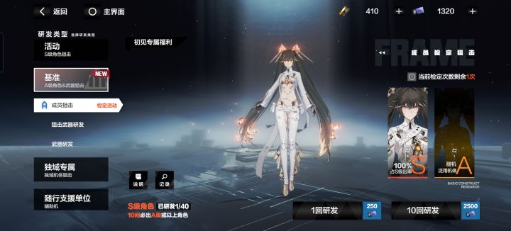问问截图