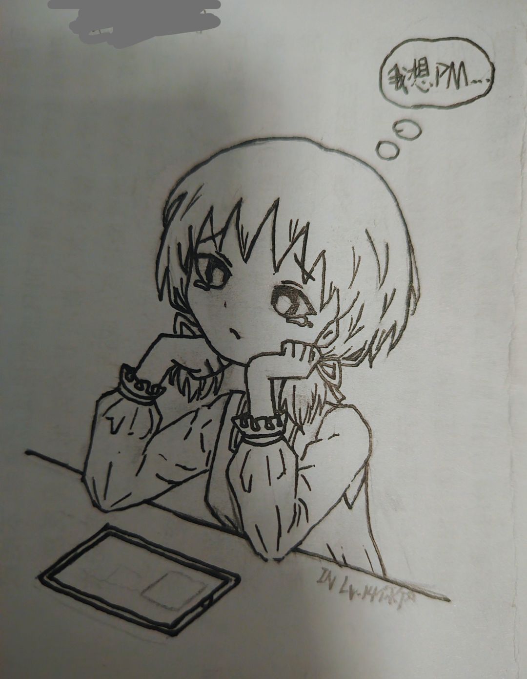 性歌一则 2
