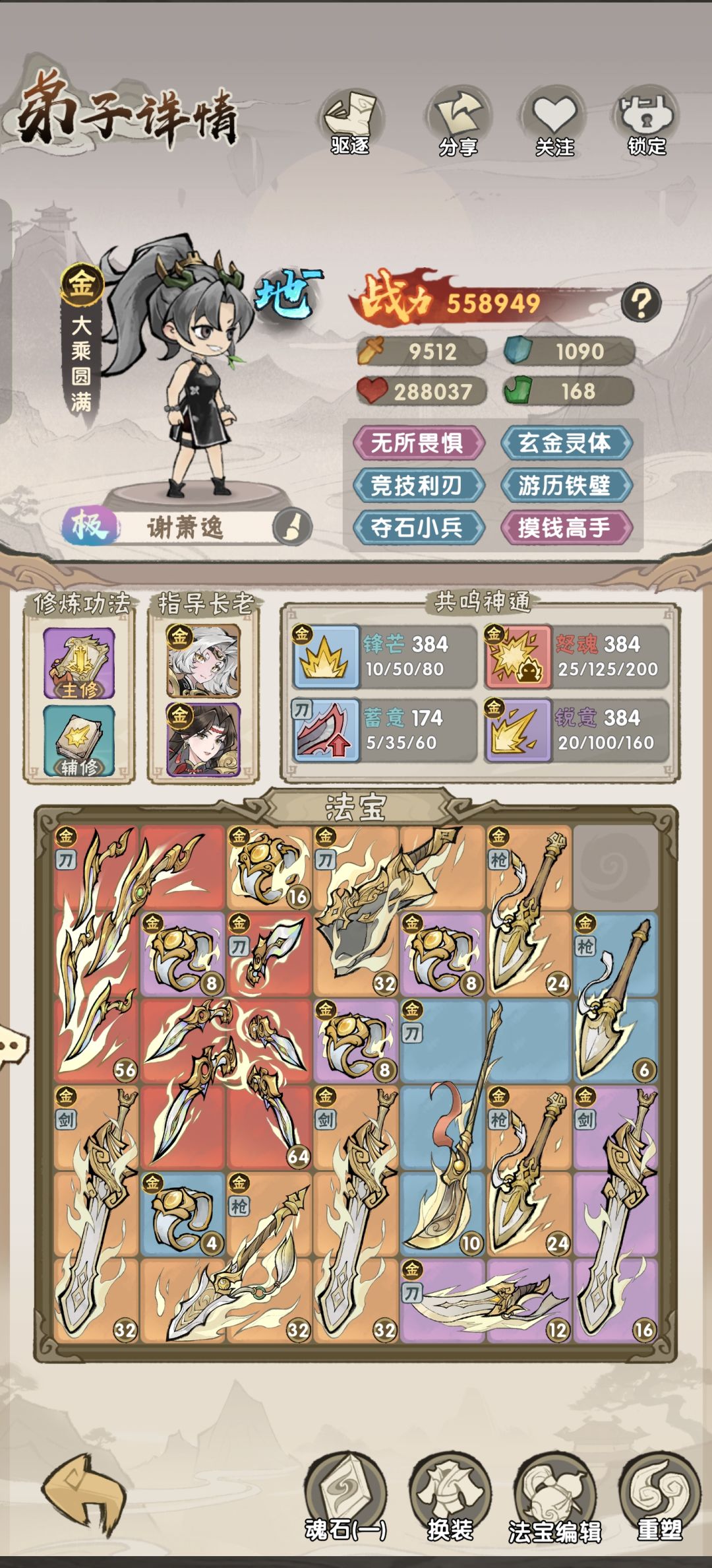 洗髓会掉属性吗? 1