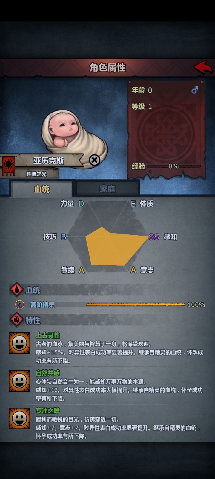 第一个上自专截图