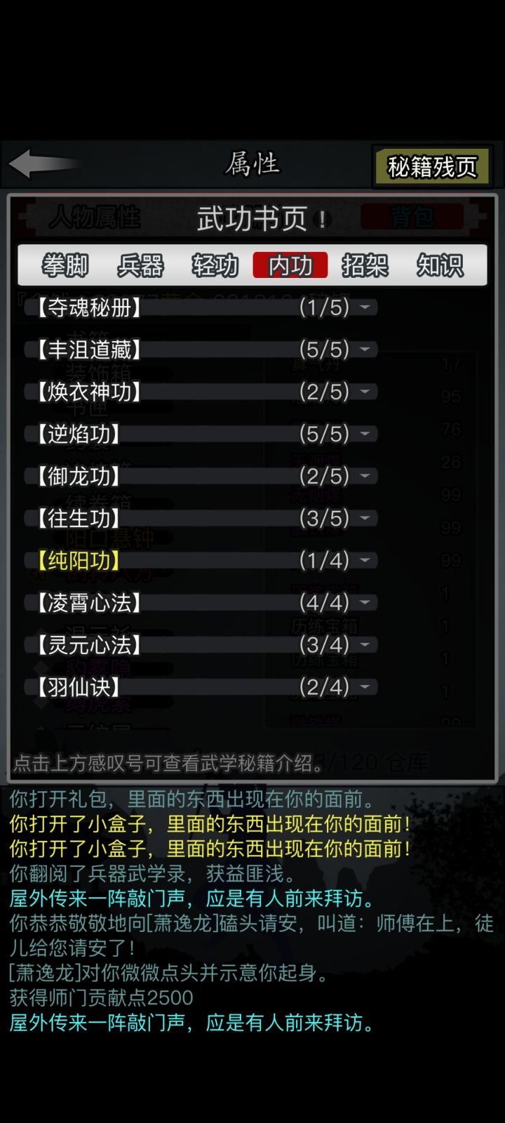求助截图