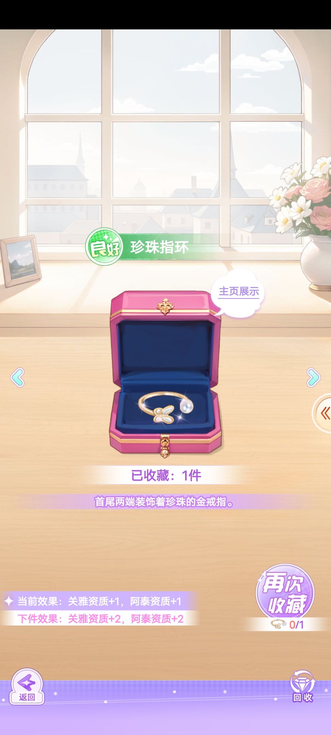 【开间服装店】暮江呤的心仪珠宝分享 2