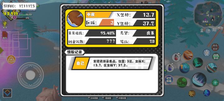 事件分享截图