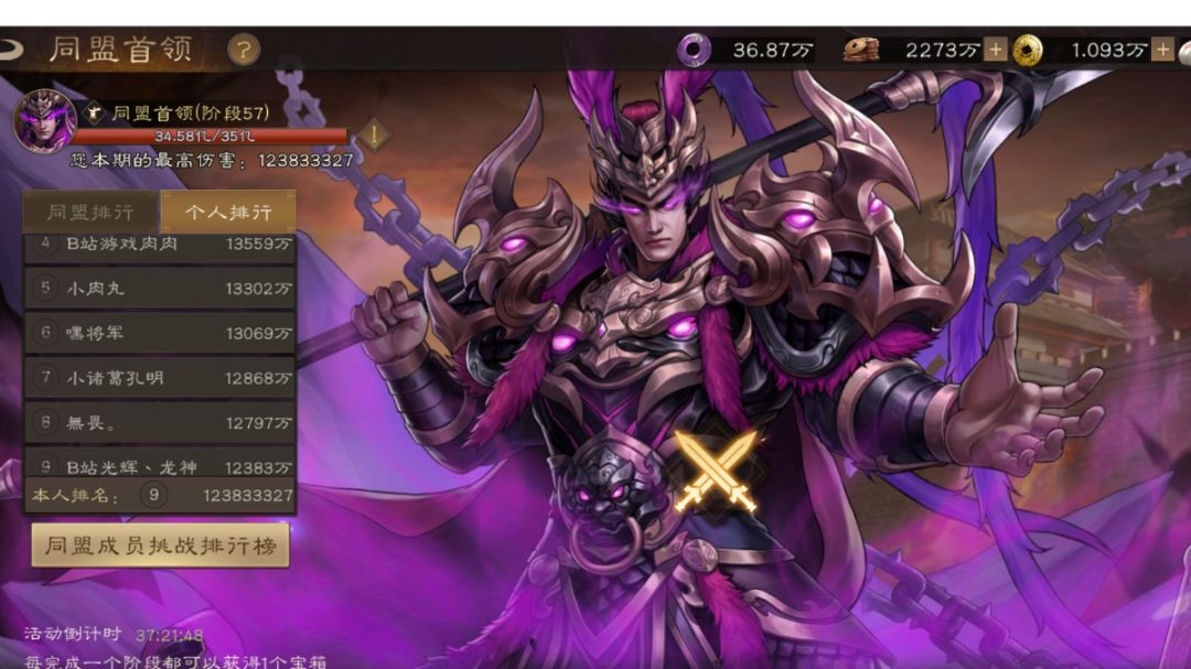 新同盟boss吕布详解及打法攻略截图