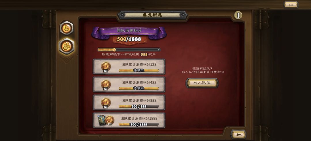 你们谁还有队伍吗,麻烦加我一个,谢谢 1