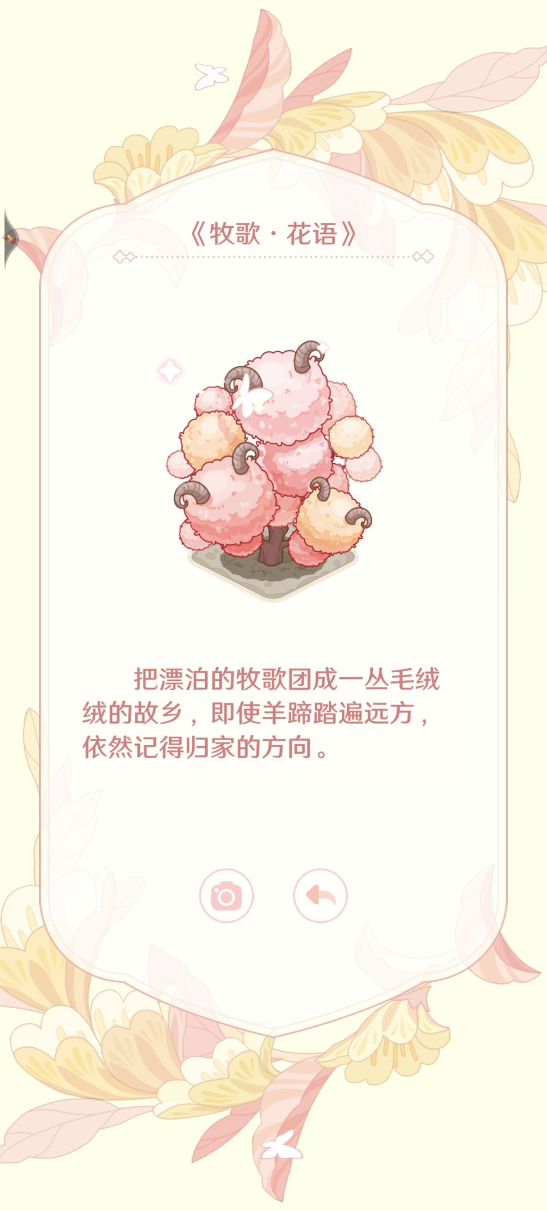 目前玩过最治愈的小游戏 1