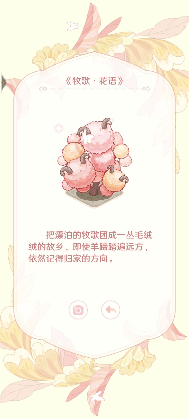 目前玩过最治愈的小游戏截图