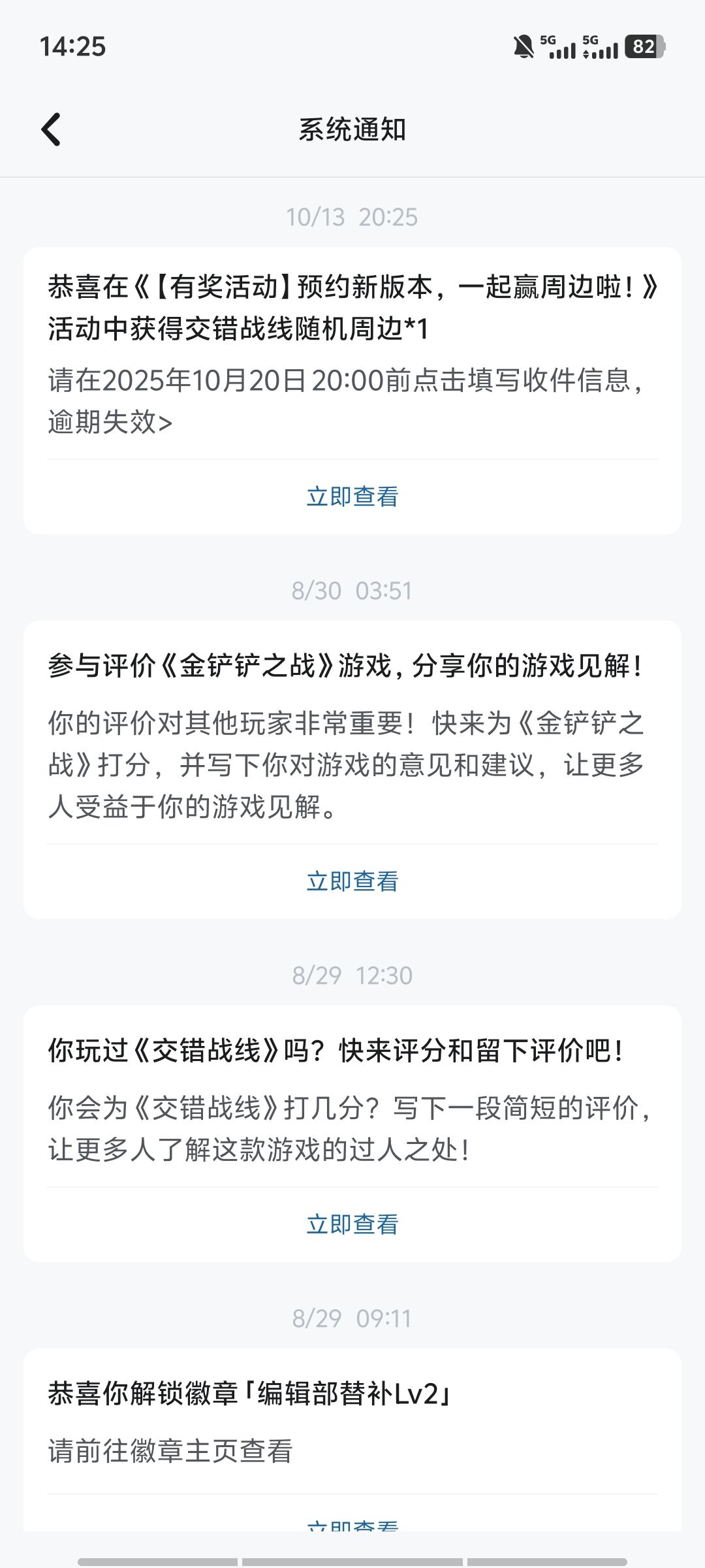 《关于我13号中奖24号才发现这件事》 3