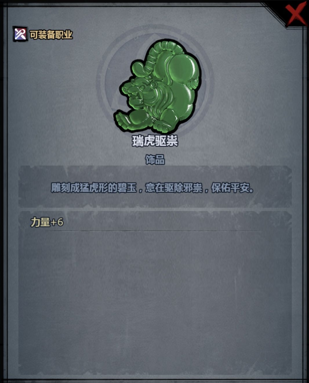 古圣:蝙蝠or瑞虎 2