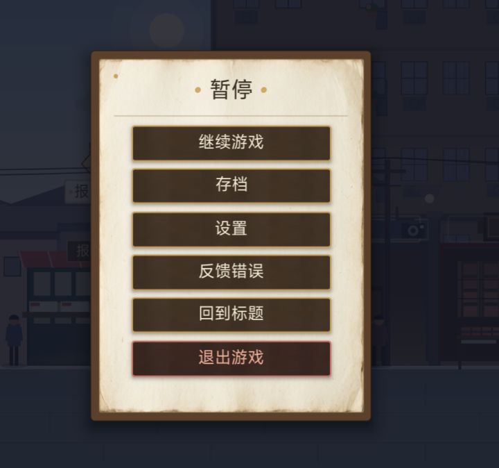 1.01更新说明,错误反馈按钮已追加。截图