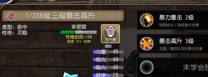 沉稳buff宠保姆级养成攻略(2025.9.5)截图
