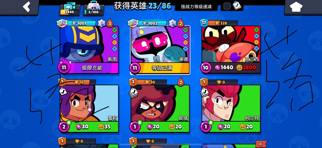 第一次玩荒野乱斗,太爽啦(✪ω✪) 3