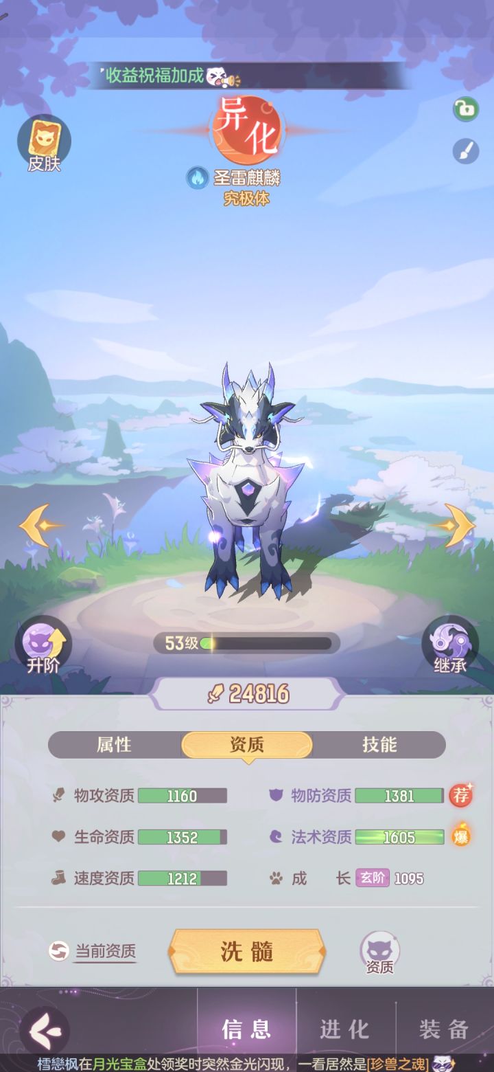 满法资5技能的值得重金培养吗?截图