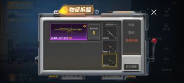 新系统爆料丨实用枪械拆解功能上线，各式升级枪械随心配！