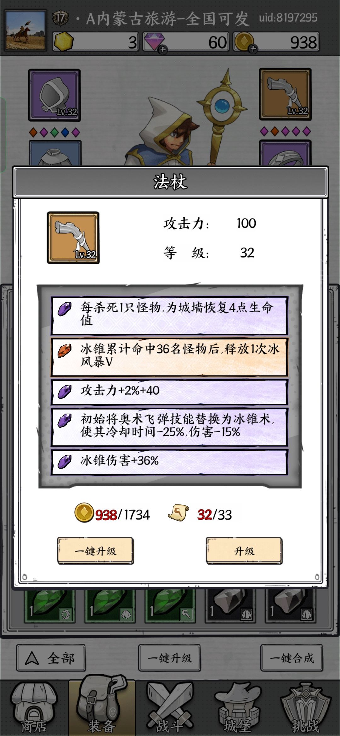 不遇冰墩,前中期天下无敌 2