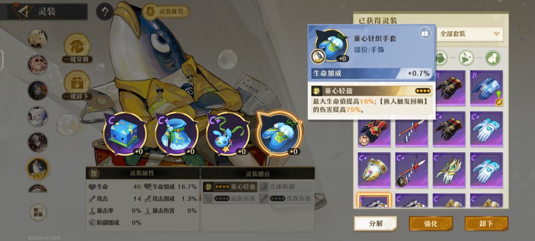 角色推荐 2