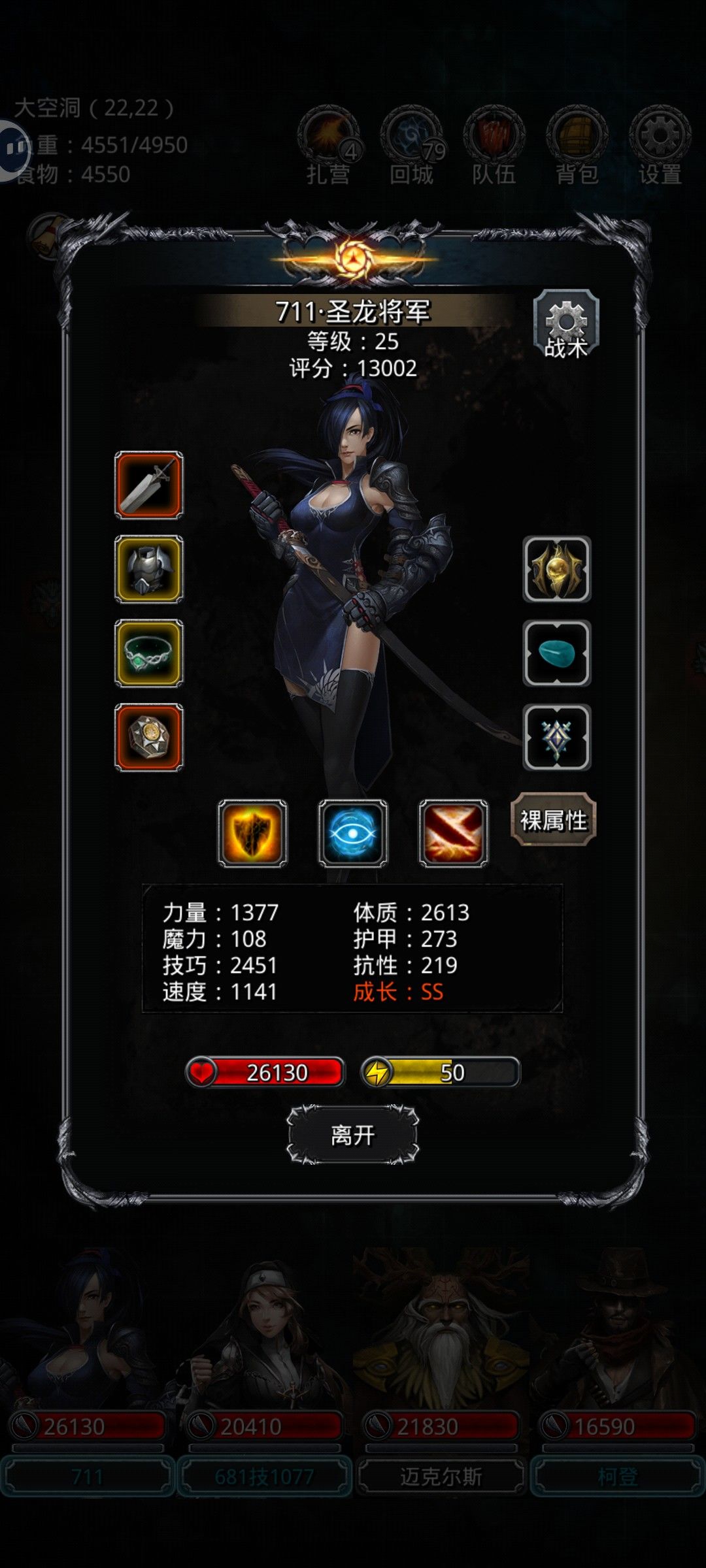 菜菜龙,要求战测, 2