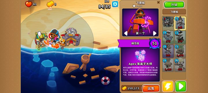 这期征程有双金毫无难度...无非是多农一点少农一点罢了截图