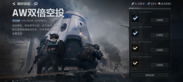空投到21号,那藏宝图呢?藏宝图到几号截图