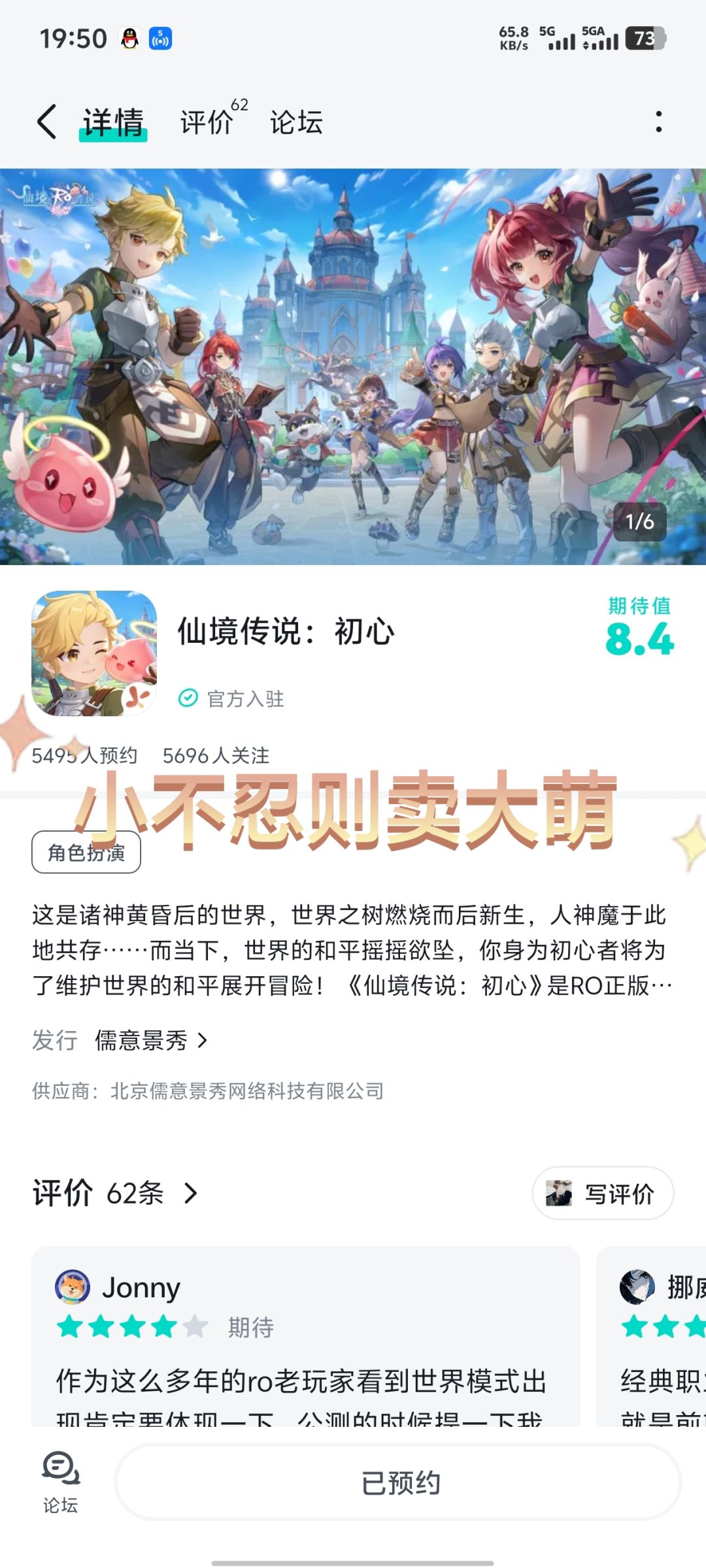重回普隆德拉,我的RO旧梦与新期待 1