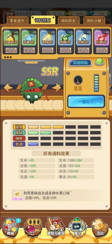 最新配料表来啦