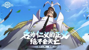 砂糖秘报｜大佛形态，开！战国全技能爆料【航海王壮志雄心】