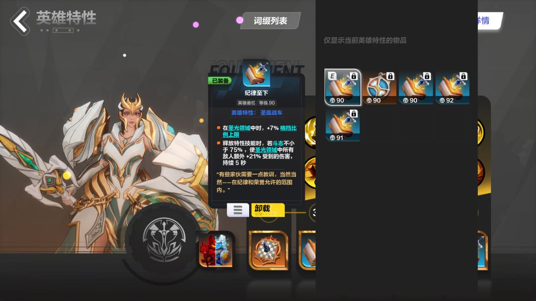 是面板不显示,还是和召唤1的英雄遗物一样 1