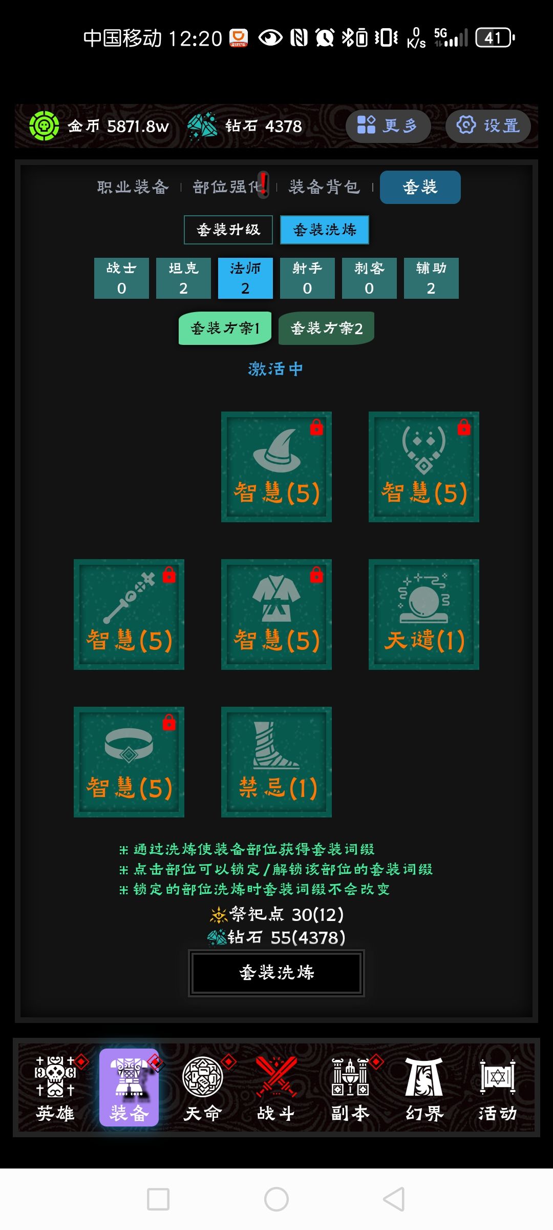 啥情况，五件智慧洗出来了，但是没buff 2
