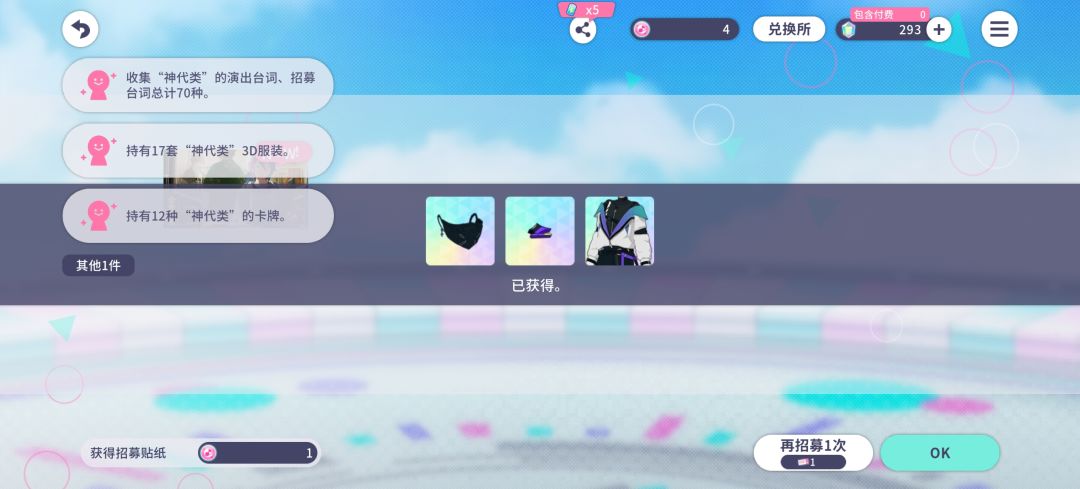 单抽出神代类,望周知 1
